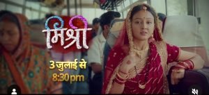 Mishri 31st August 2024 Written Update