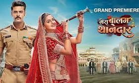 Mera Balam Thanedaar 9th September 2024 Written Update