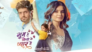 Ghum Hai Kisikey Pyaar Mein 10th September 2024 Written Update