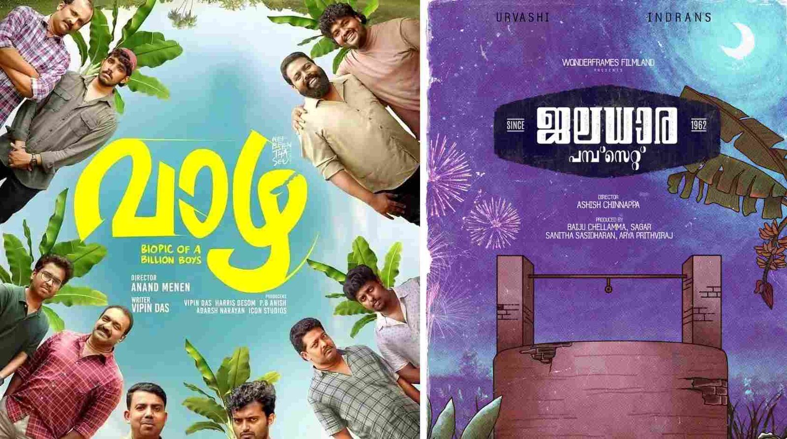 New Malayalam OTT Releases